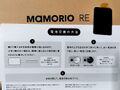 MAMORIO RE battery guide.jpg