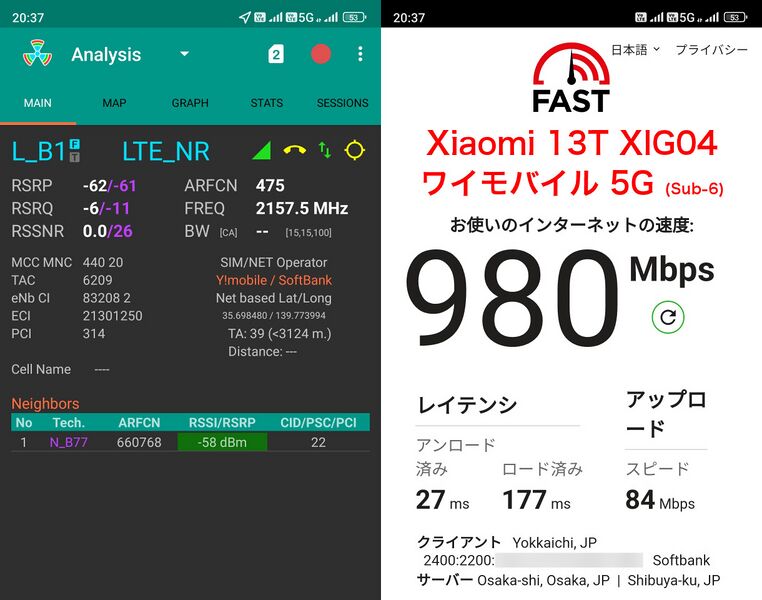 ファイル:Xiaomi13T XIG04 ymobile5g akihabara.jpg