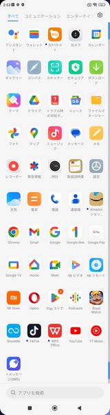 ファイル:Xiaomi13T XIG04 preinstall apps.jpg