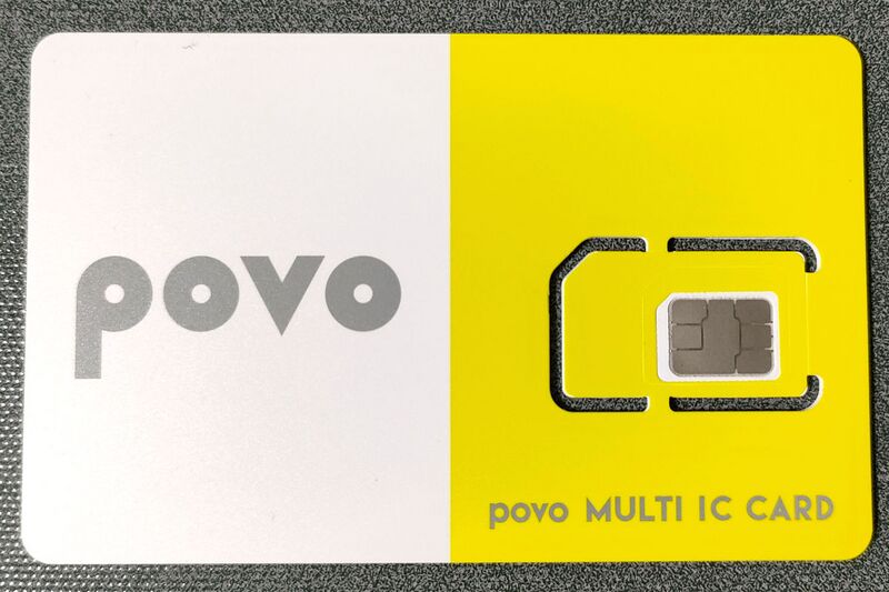 ファイル:Povo2 simcard front.jpg