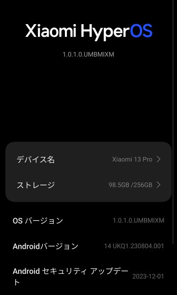 ファイル:Xiaomi13Pro HyperOS.jpg