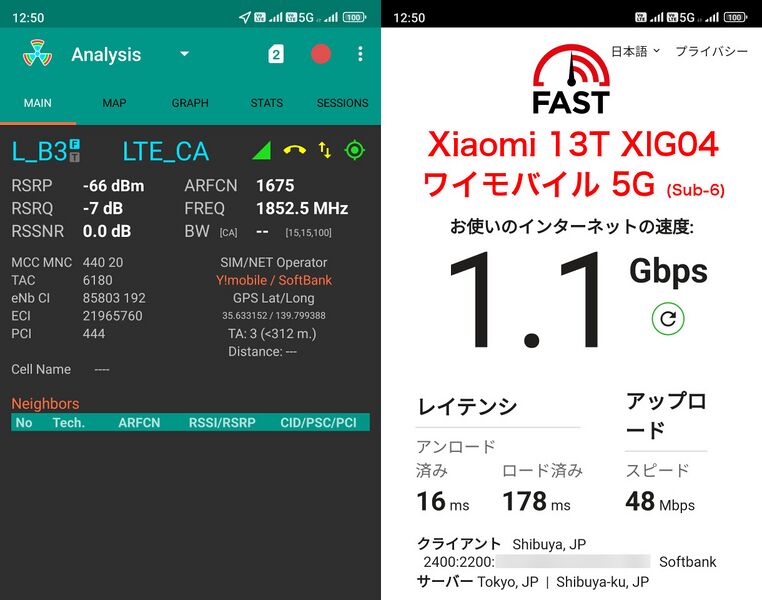ファイル:Xiaomi13T XIG04 ymobile5g tokyobigsight.jpg