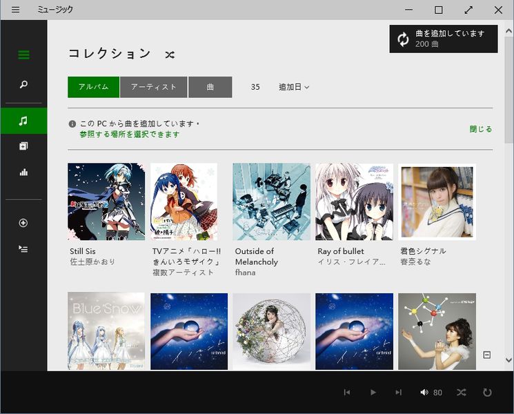ファイル:Windows10TP 9926 Music Collection.jpg