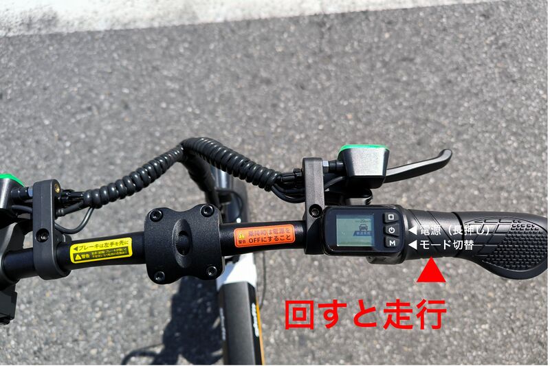 ファイル:HelloCycling glafit handle.jpg