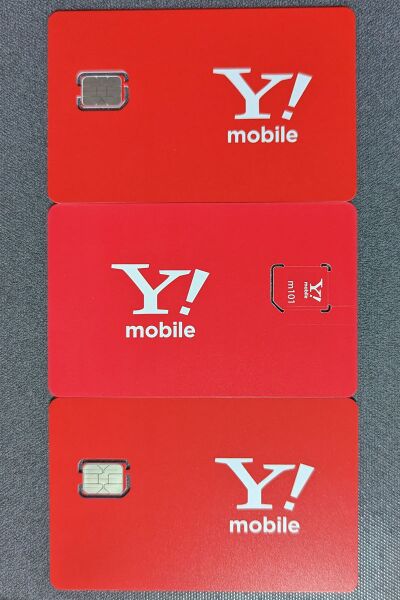 ファイル:Ymobile shareplan simcards.jpg
