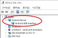RakutenMini windows10 devicemanager.jpg