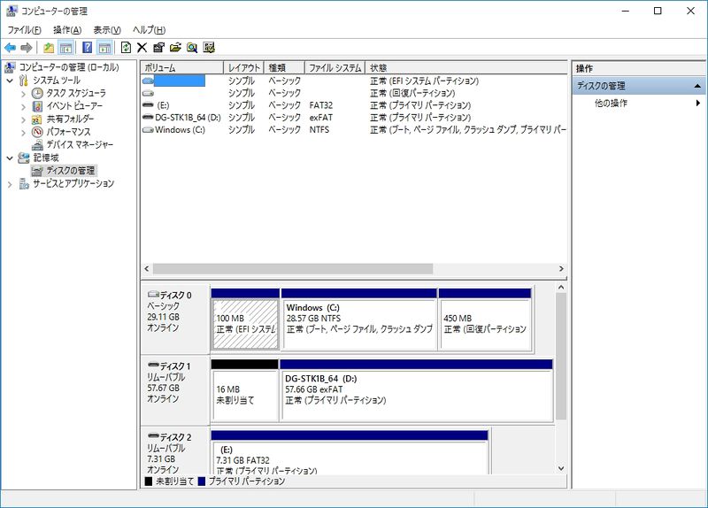ファイル:DG-STK1B diskpart.jpg