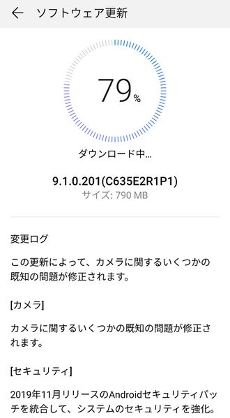 ファイル:Huawei nova5T update 9.1.0.201.jpg