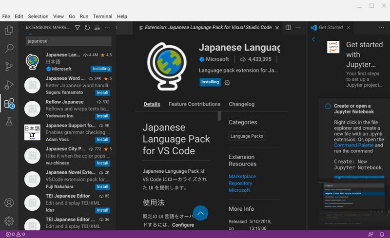 ファイル:ChromeOSFlex VisualStudioCode extensions JapanesePack.jpg