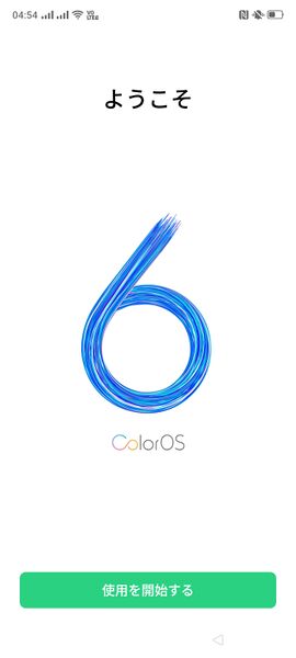 ファイル:OPPO A5 2020 ColorOS6.jpg