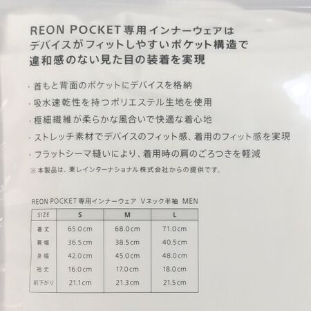 REON POCKET - きまぐれ手記 Kimagurenote