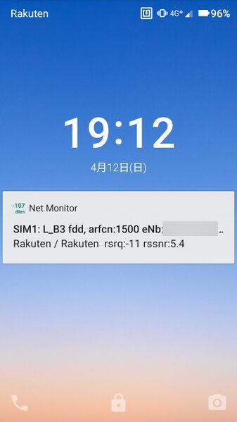 ファイル:RakutenMini lockscreen netmonitor band3.jpg