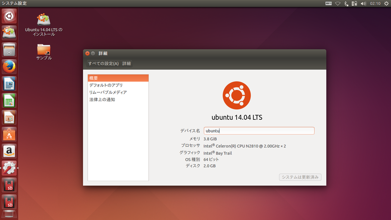 ファイル:T11B Ubuntu1404 Property.png